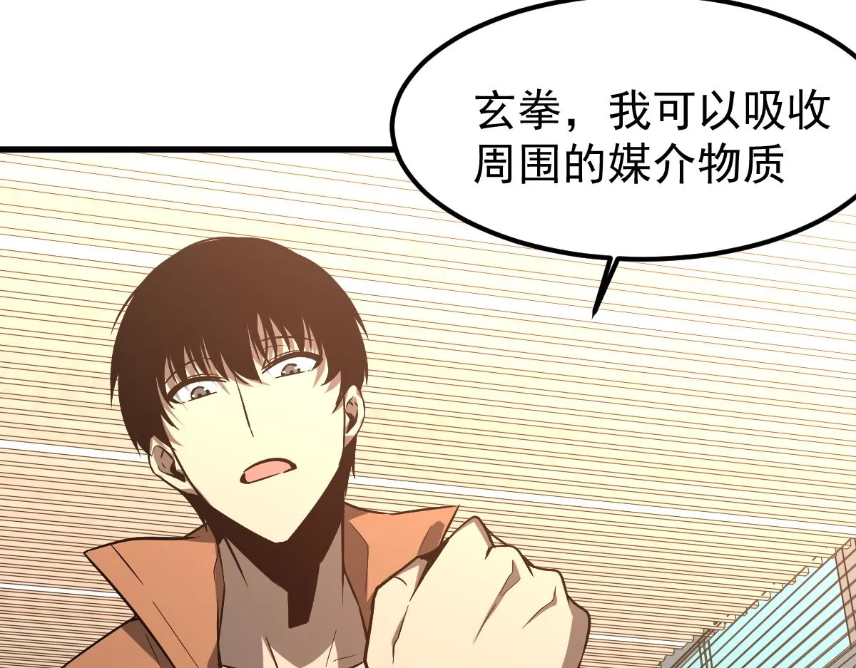 055话 冯教授传道解惑 第104页