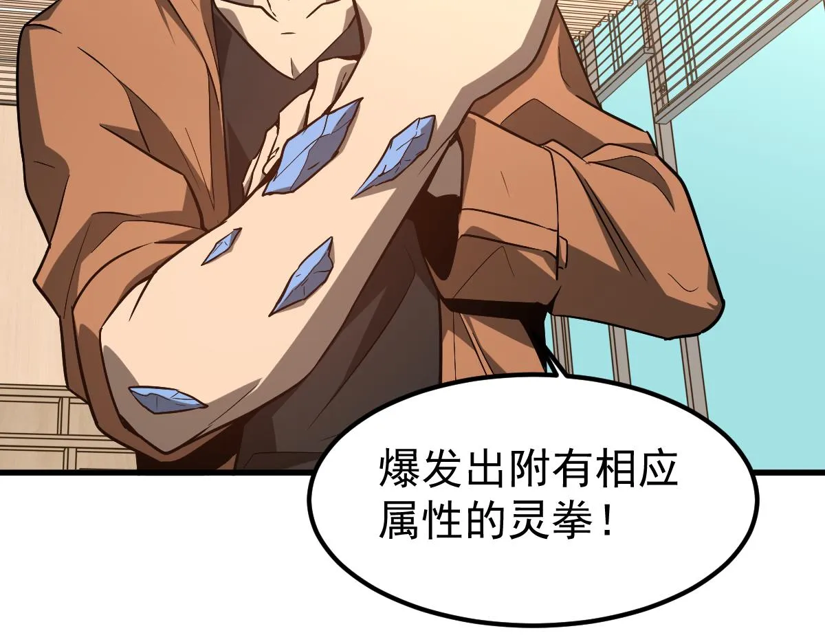 055话 冯教授传道解惑 第105页