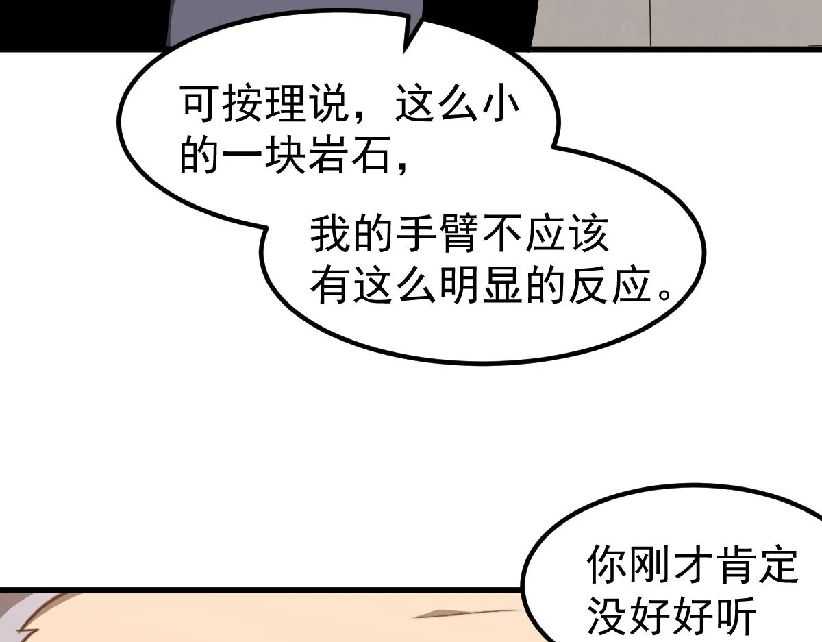 055话 冯教授传道解惑 第108页