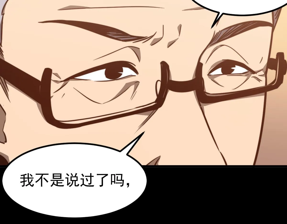 055话 冯教授传道解惑 第109页