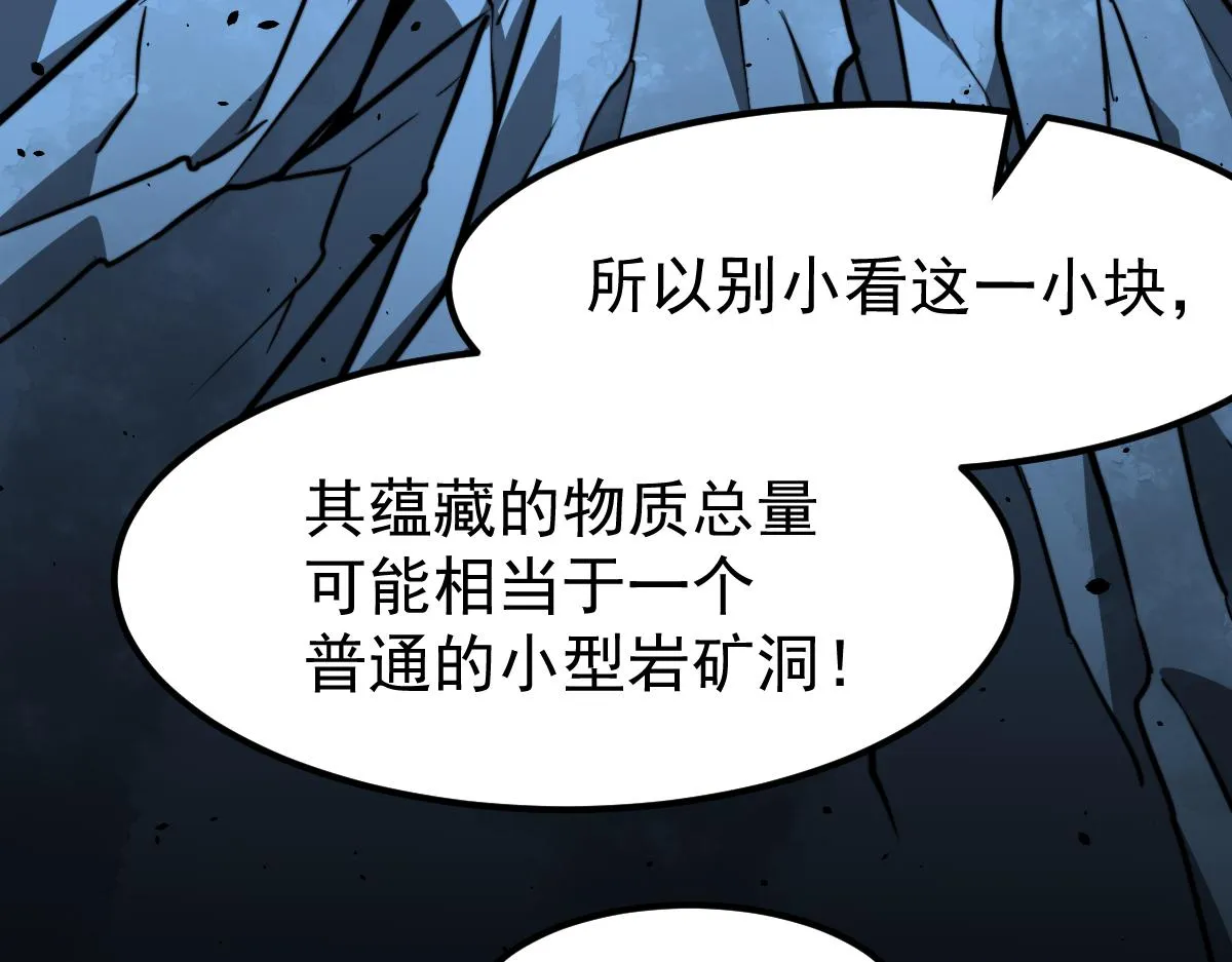 055话 冯教授传道解惑 第114页