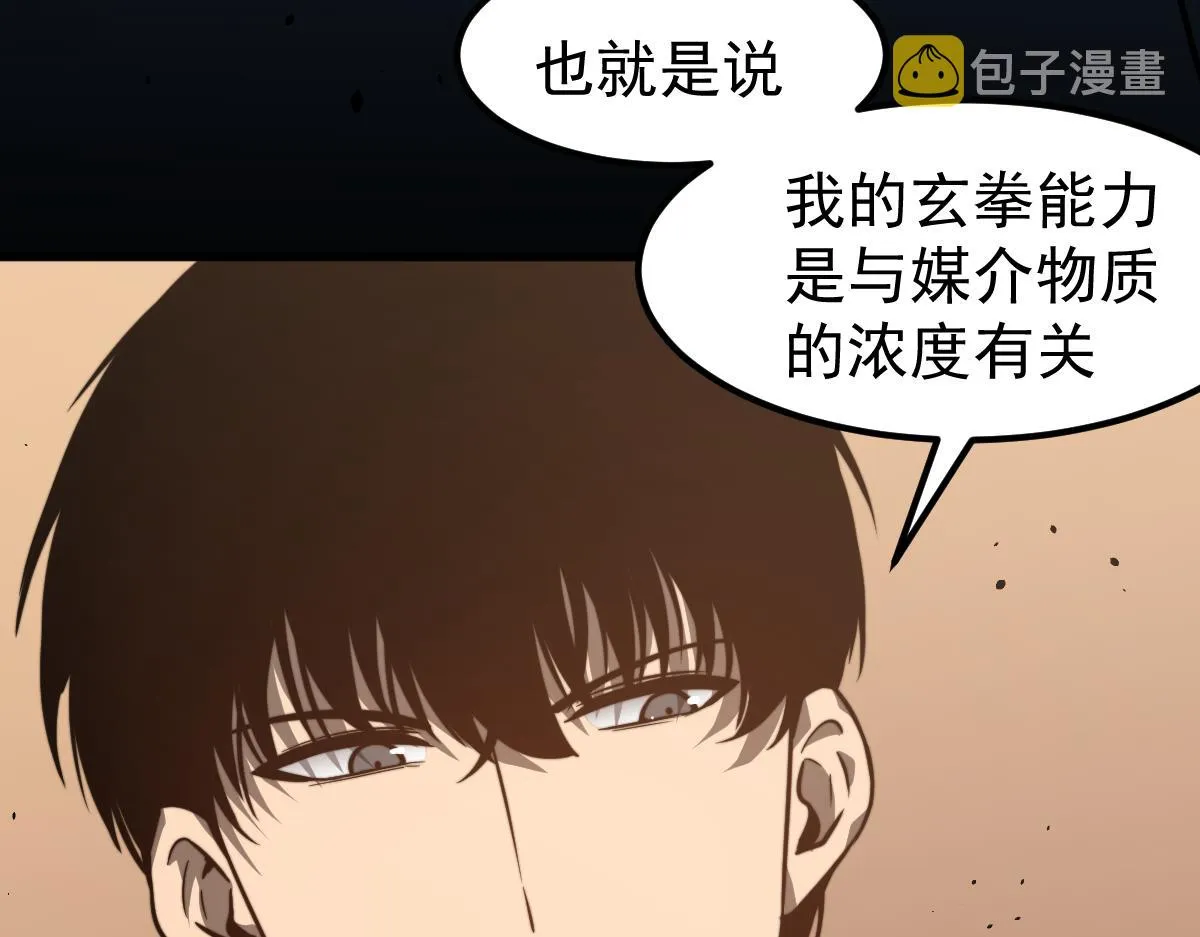 055话 冯教授传道解惑 第115页