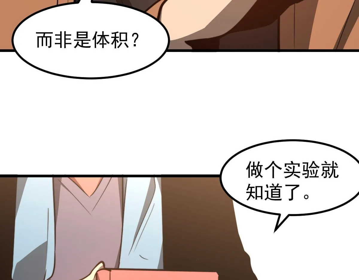 055话 冯教授传道解惑 第117页