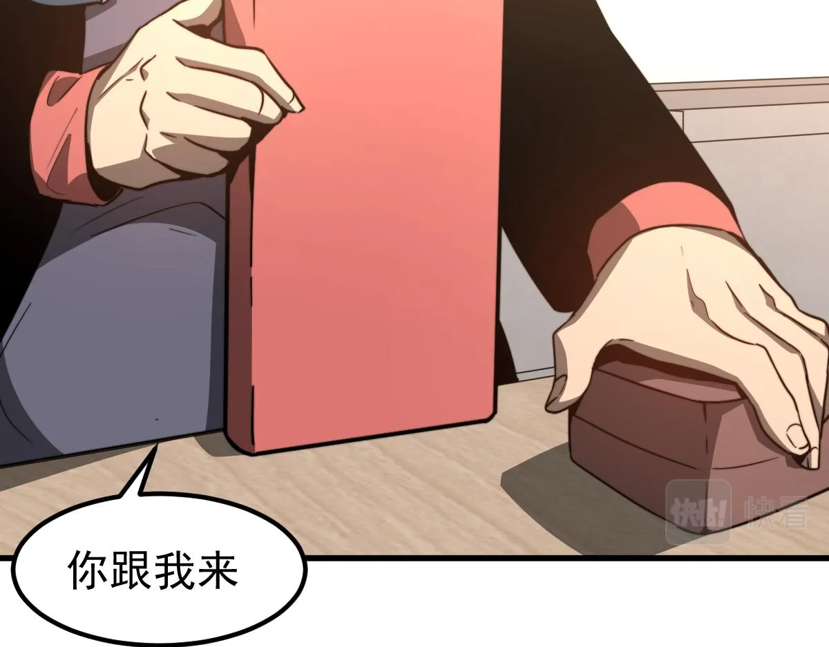 055话 冯教授传道解惑 第118页