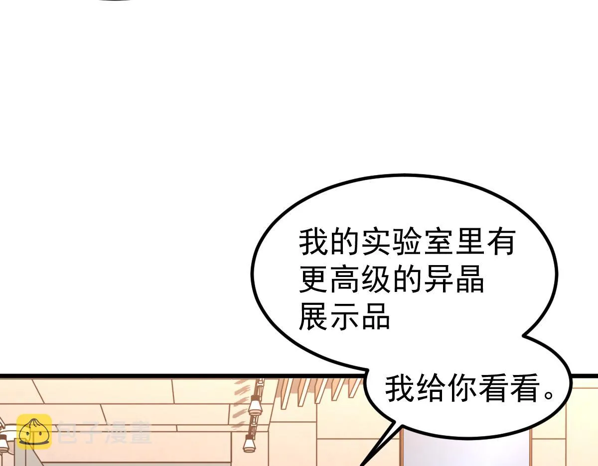 055话 冯教授传道解惑 第119页