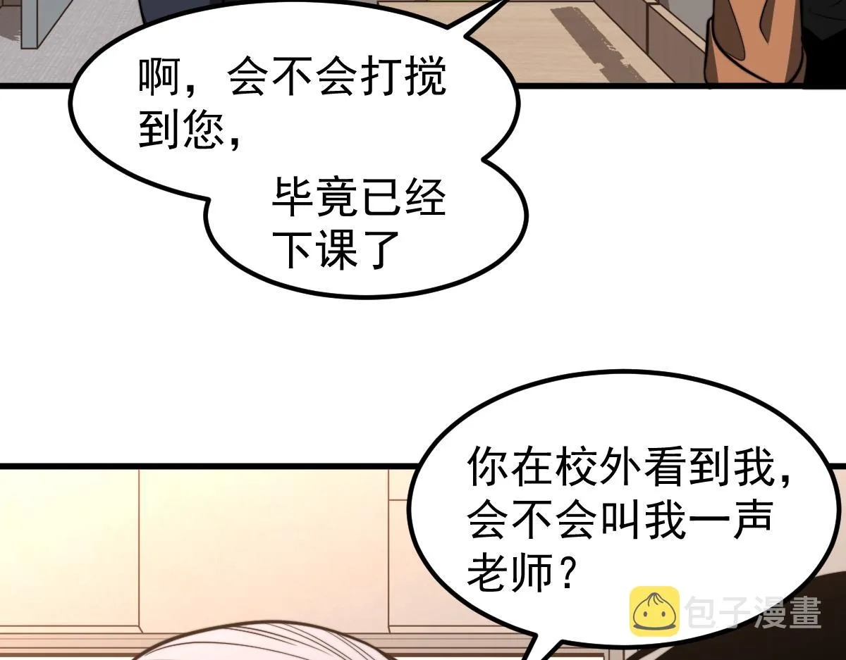 055话 冯教授传道解惑 第121页