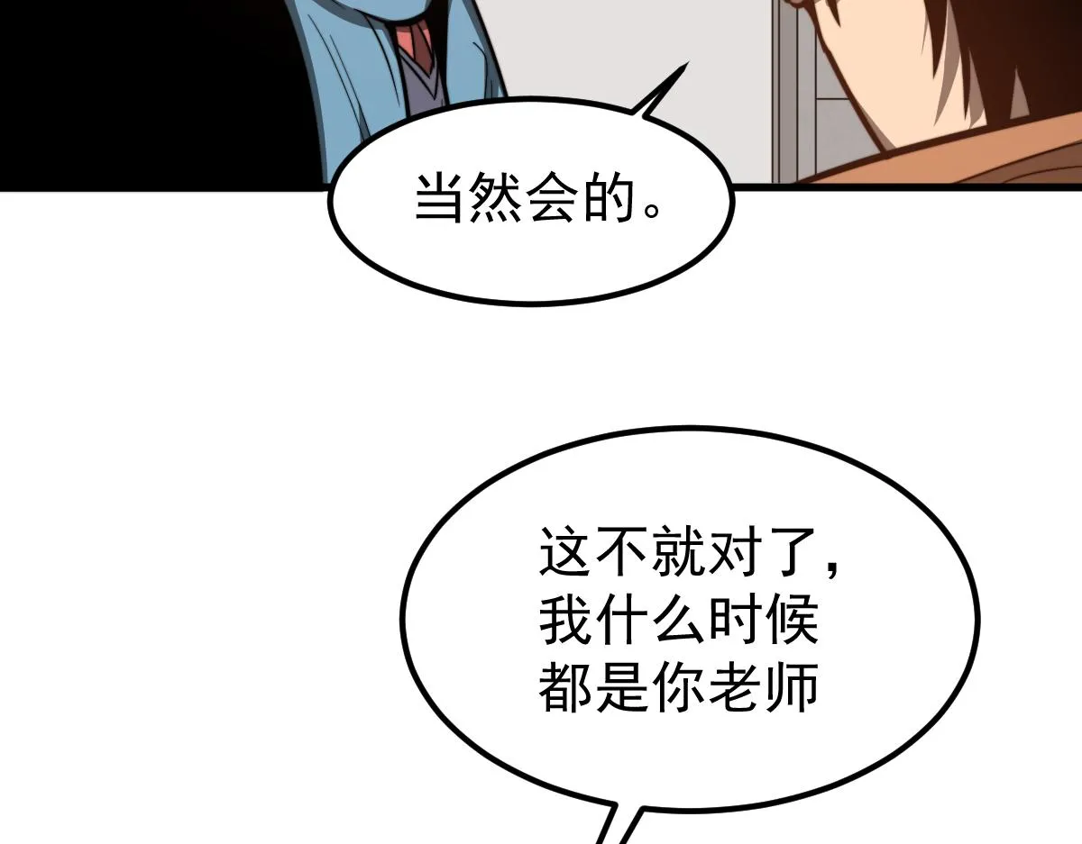 055话 冯教授传道解惑 第123页