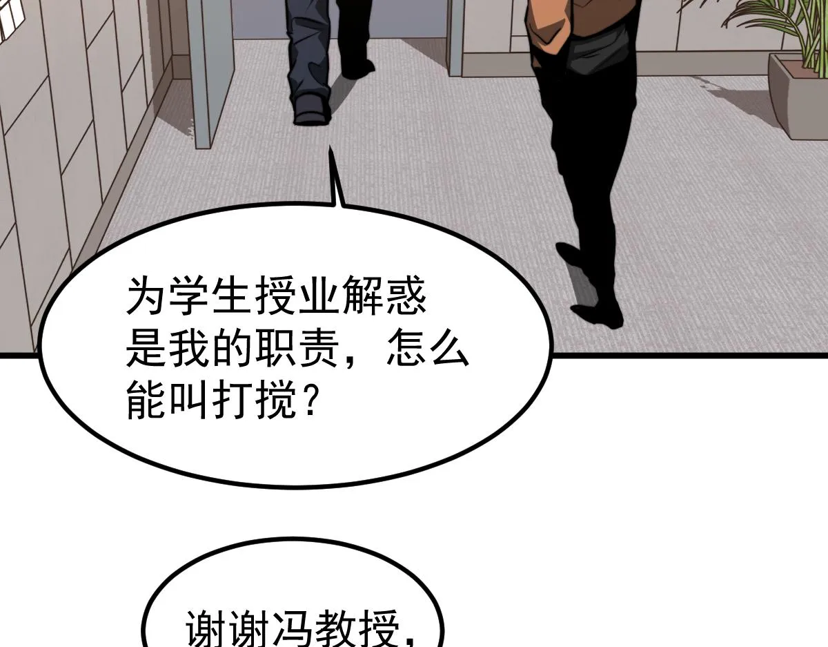 055话 冯教授传道解惑 第125页
