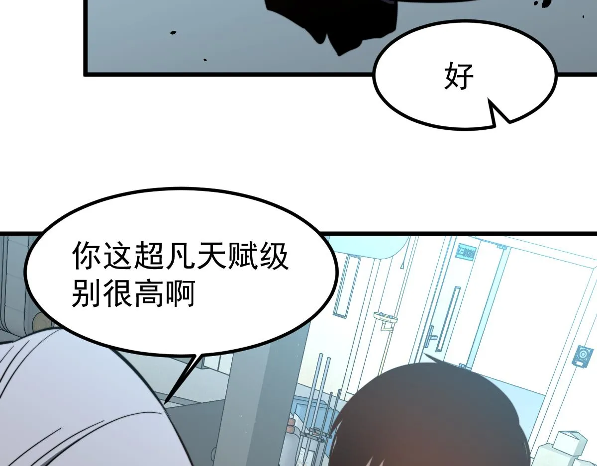 055话 冯教授传道解惑 第140页