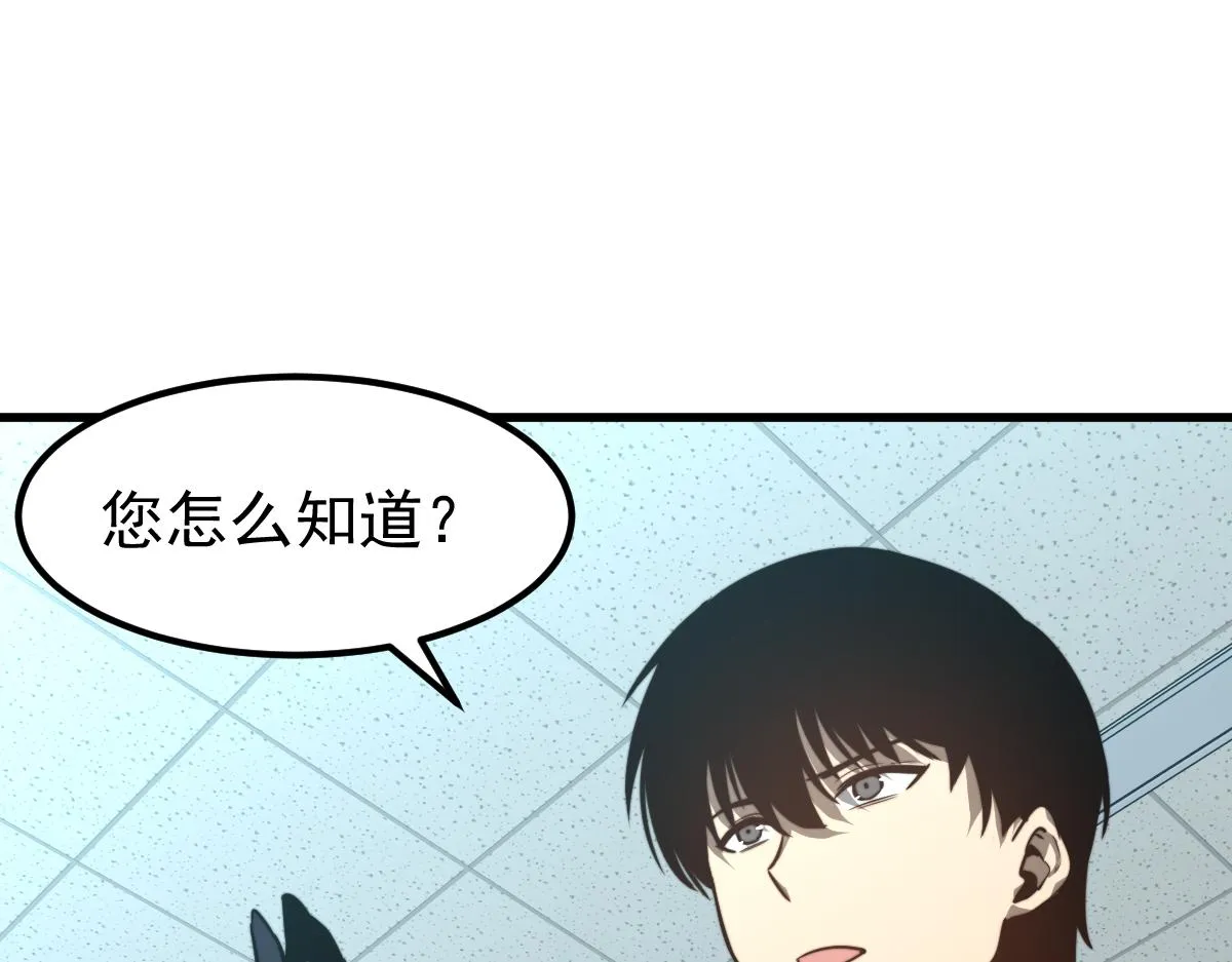 055话 冯教授传道解惑 第143页