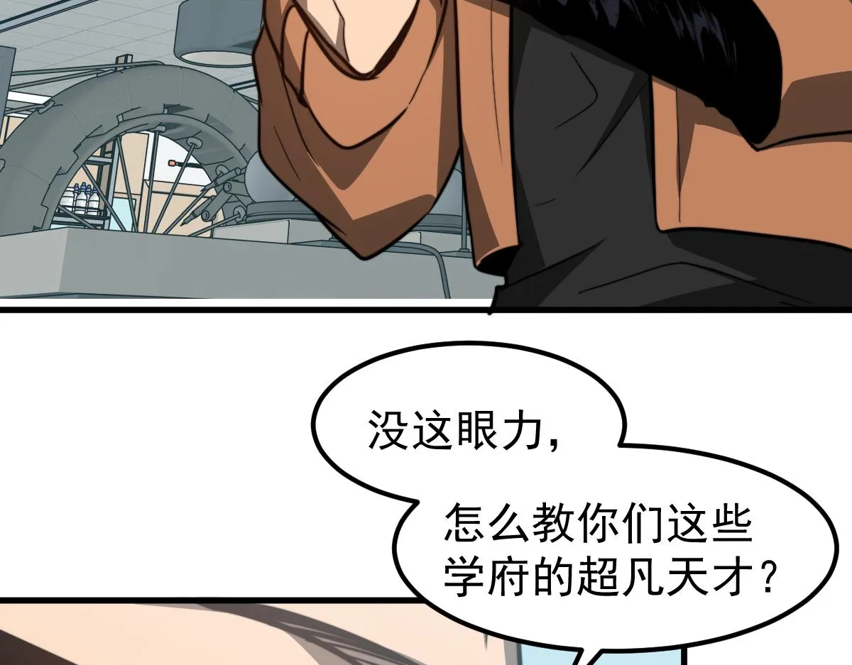 055话 冯教授传道解惑 第145页