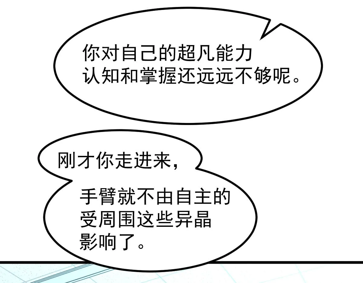 055话 冯教授传道解惑 第150页