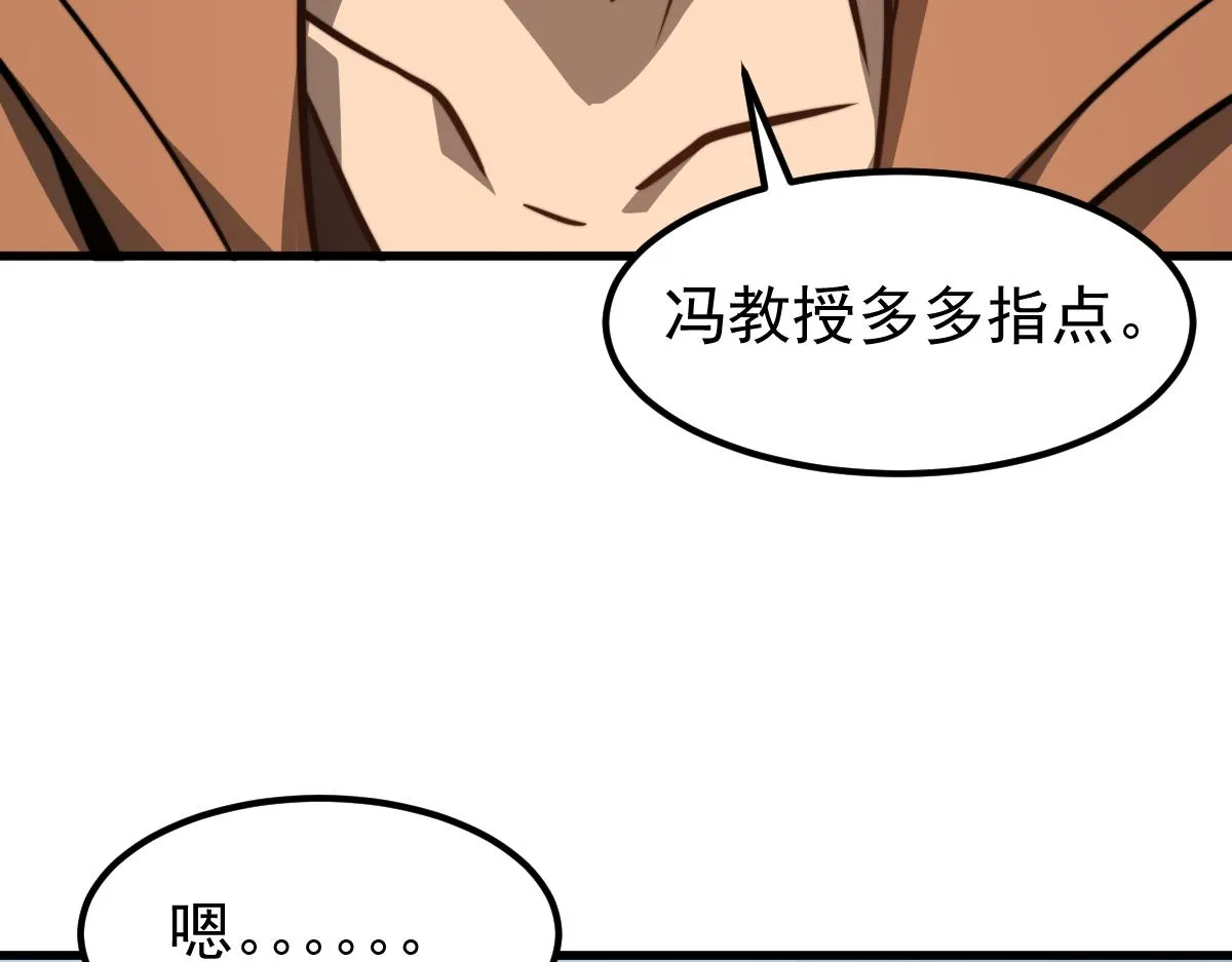 055话 冯教授传道解惑 第155页
