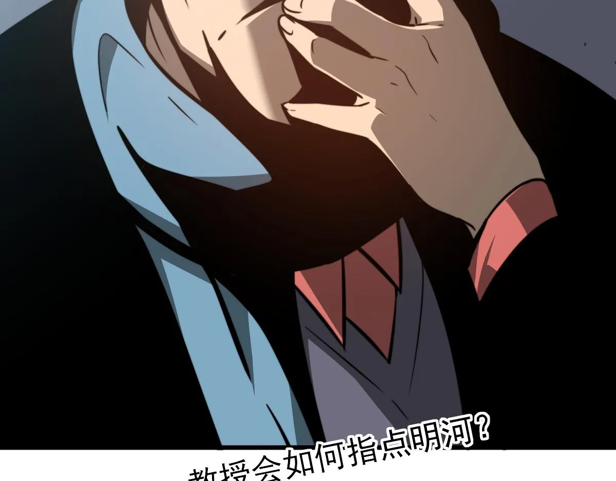 055话 冯教授传道解惑 第157页