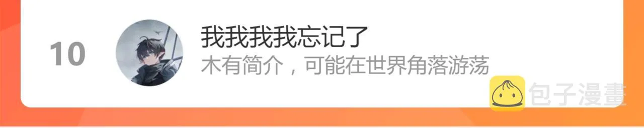 055话 冯教授传道解惑 第171页