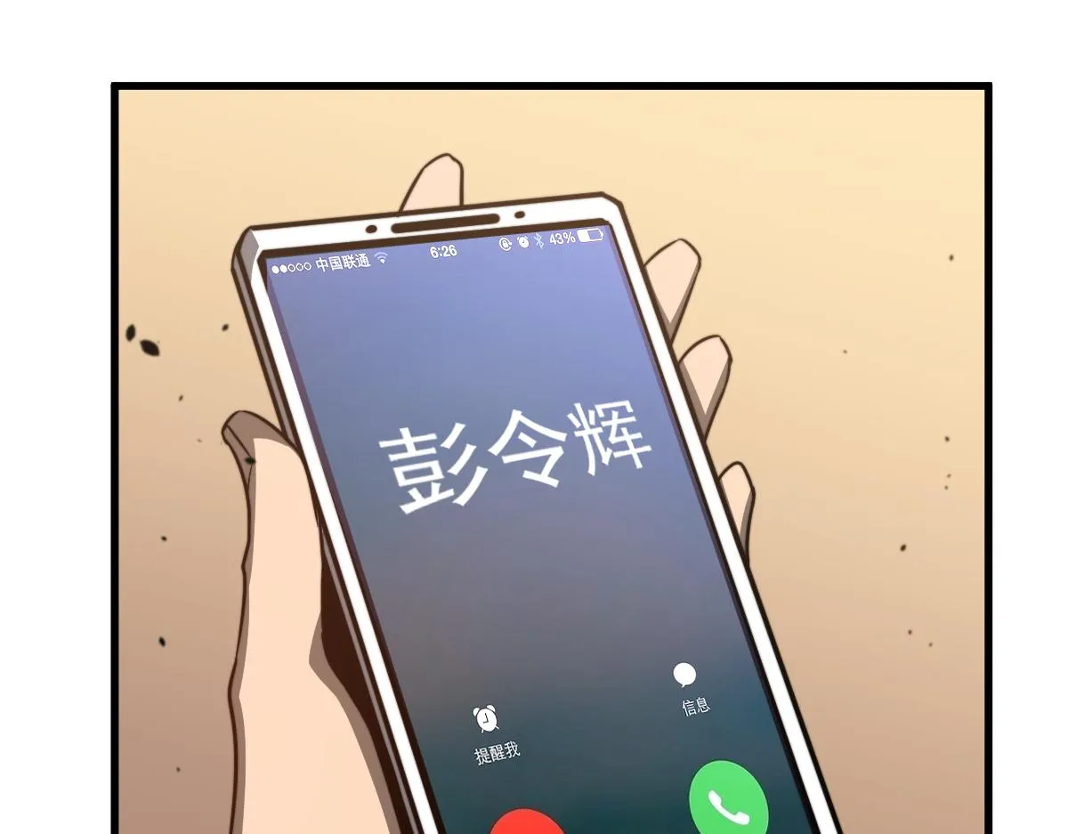 054话 猎人交易 第1页