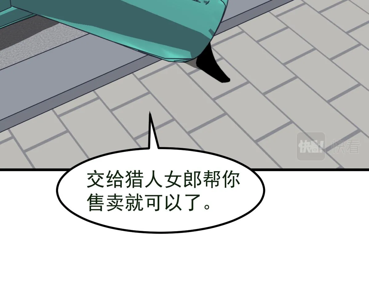 054话 猎人交易 第14页