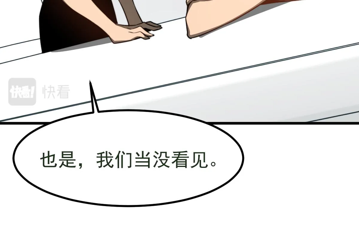 054话 猎人交易 第40页
