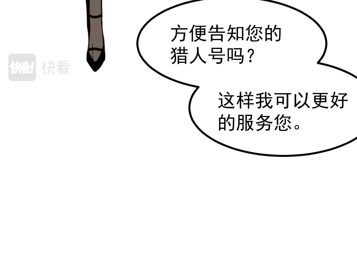 054话 猎人交易 第48页