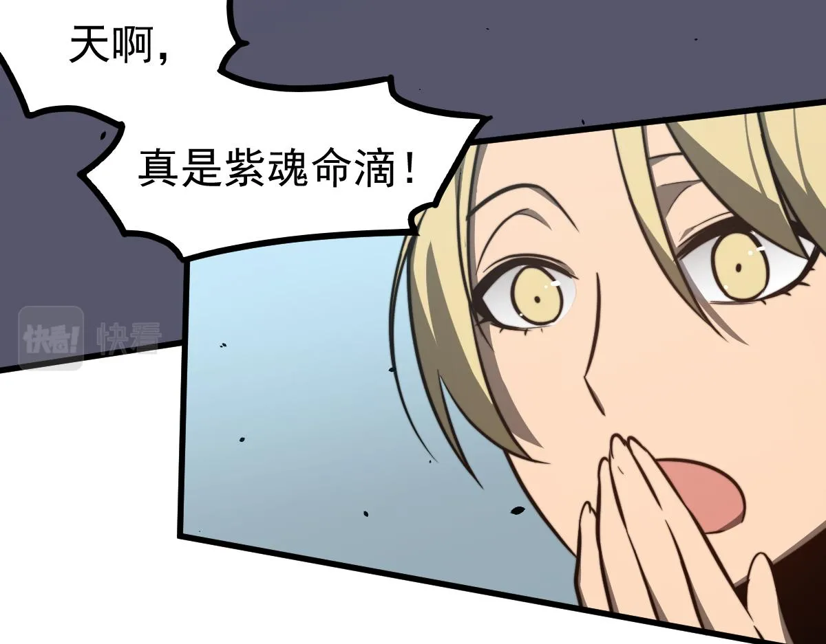 054话 猎人交易 第66页
