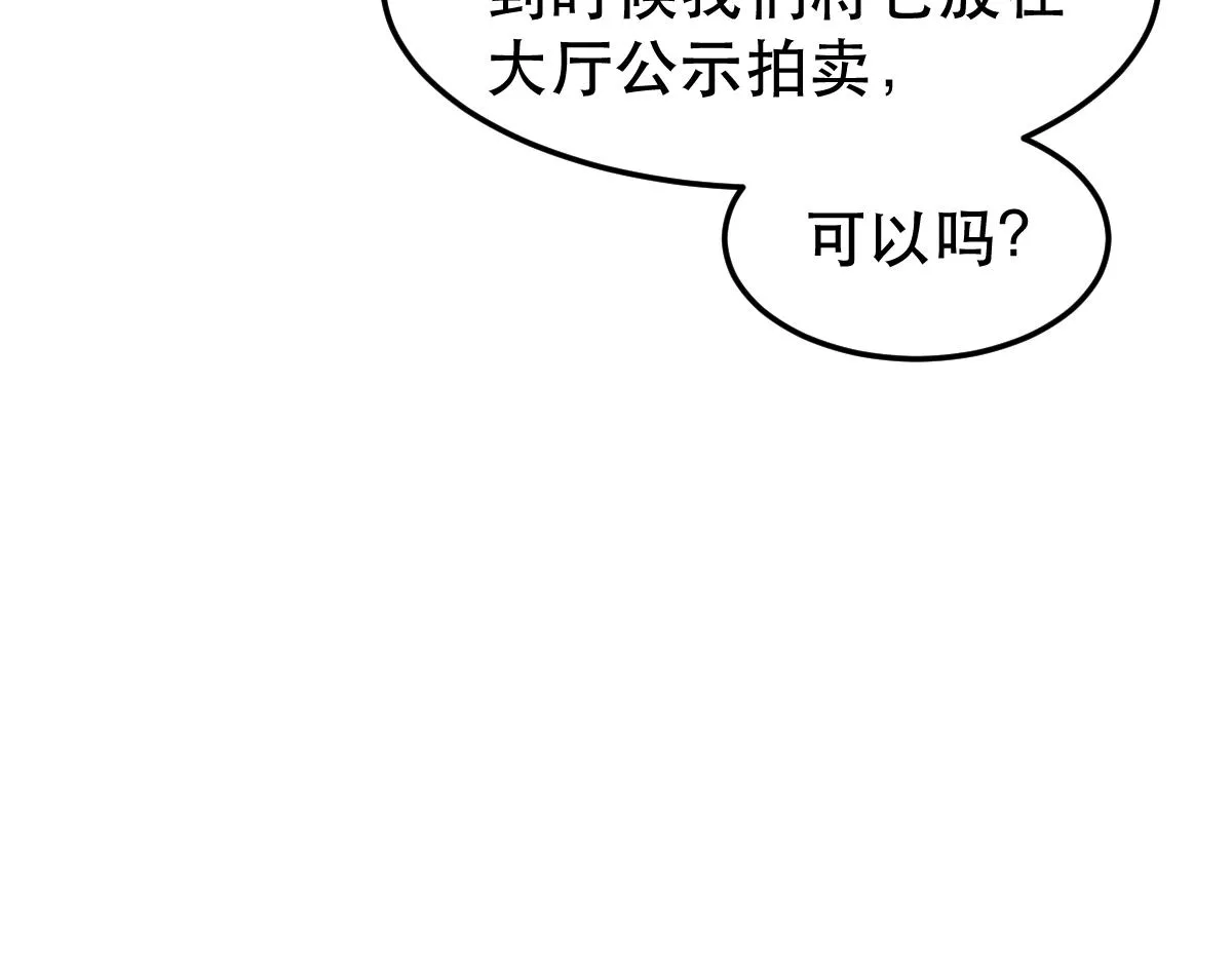 054话 猎人交易 第83页