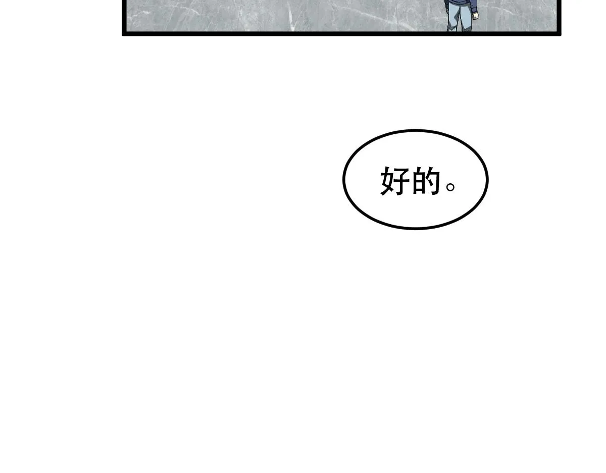 054话 猎人交易 第89页