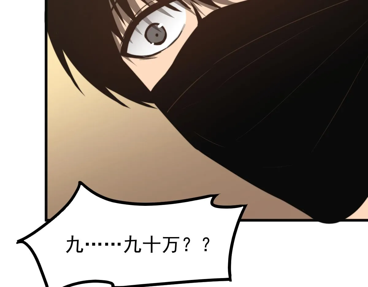 054话 猎人交易 第97页