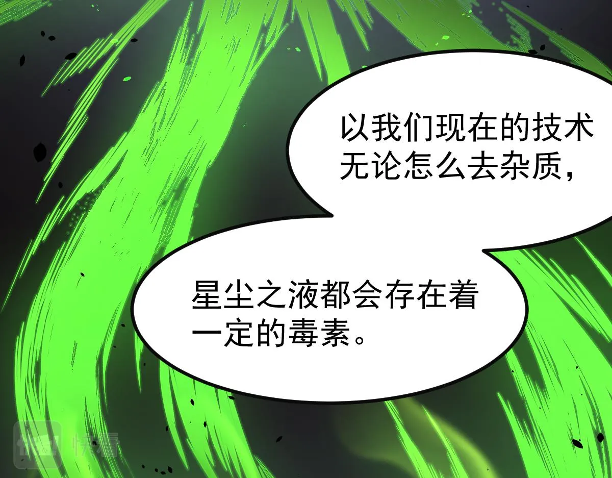 054话 猎人交易 第104页