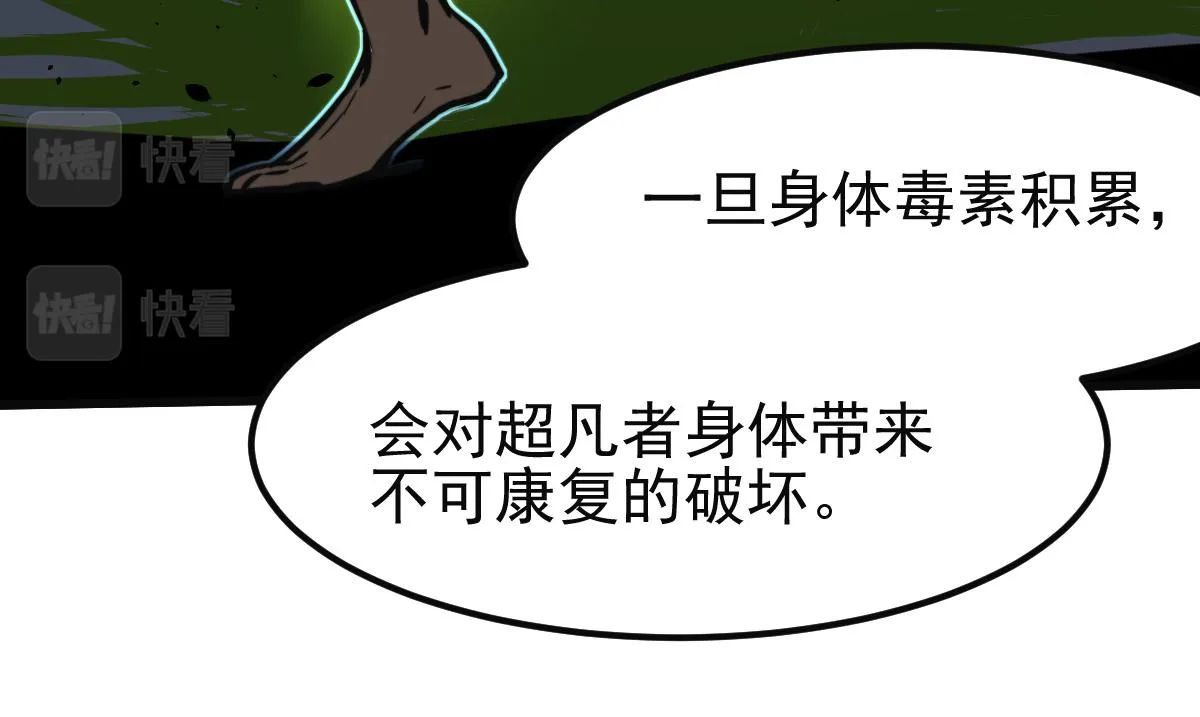 054话 猎人交易 第107页