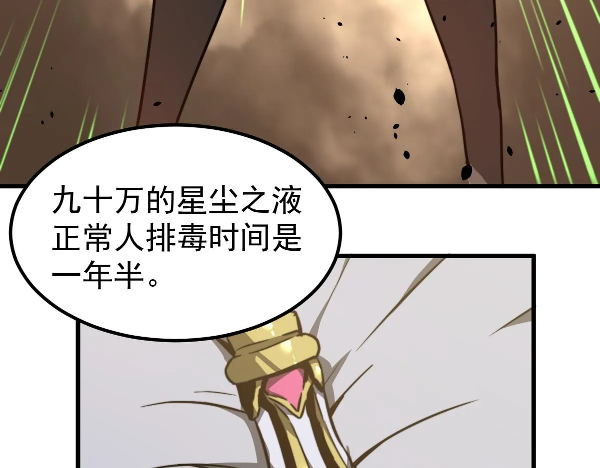 054话 猎人交易 第113页