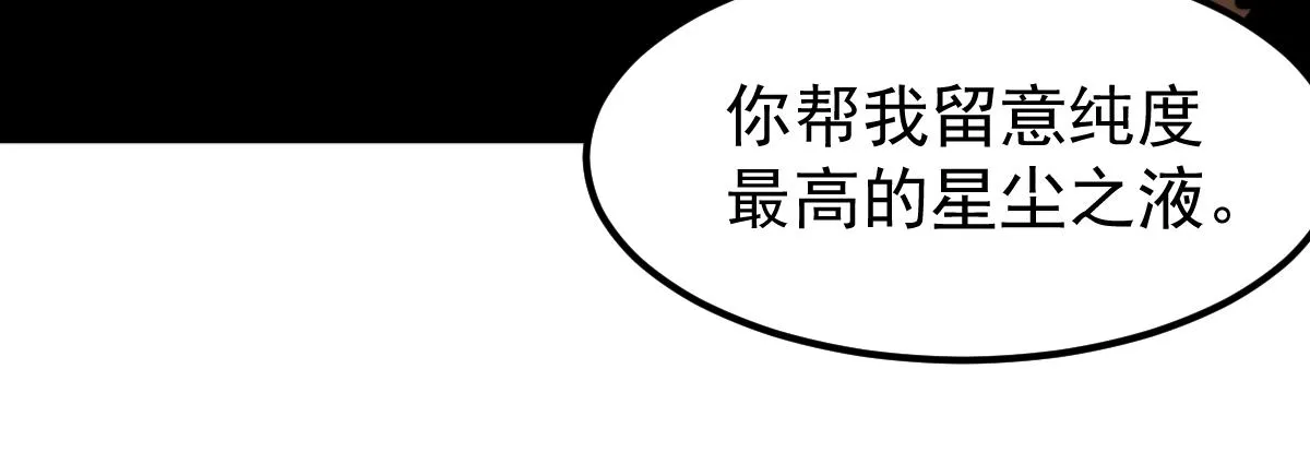 054话 猎人交易 第137页
