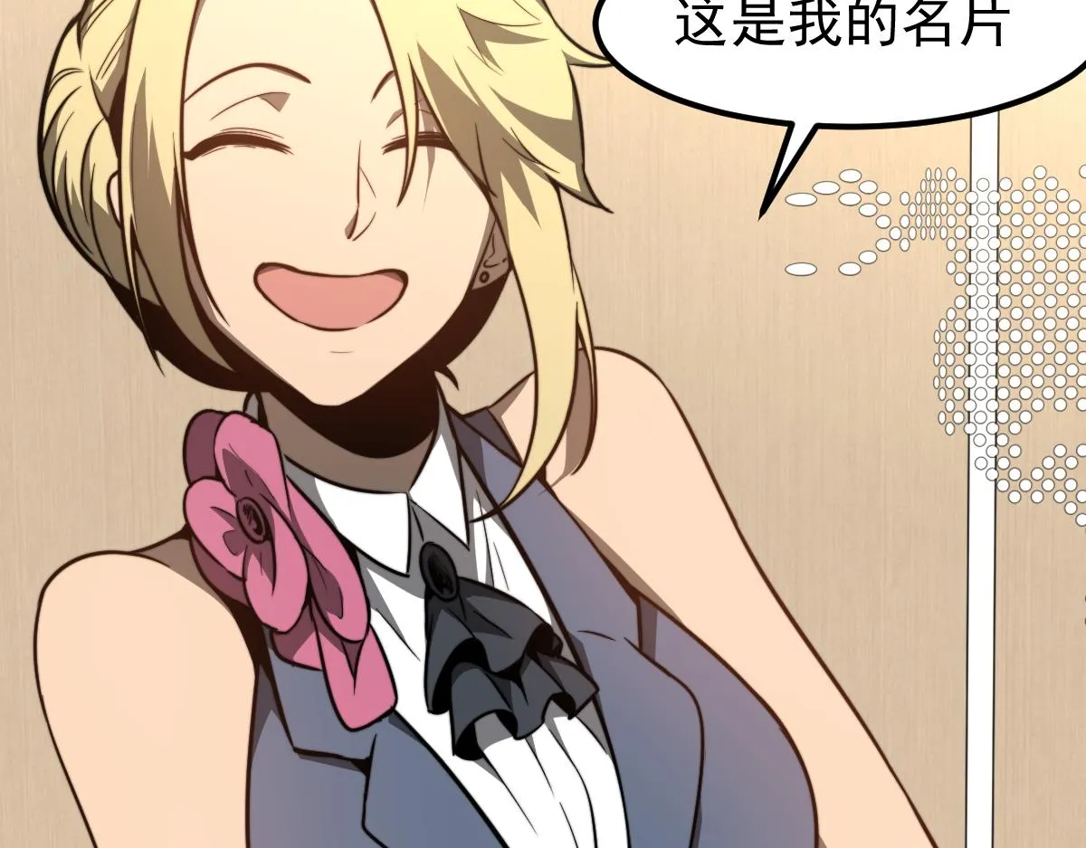 054话 猎人交易 第139页