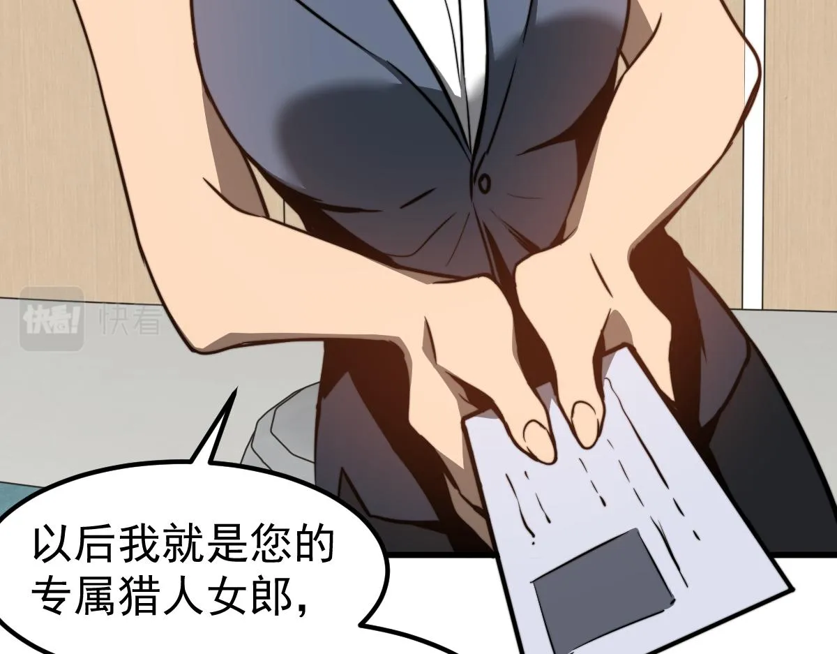 054话 猎人交易 第140页