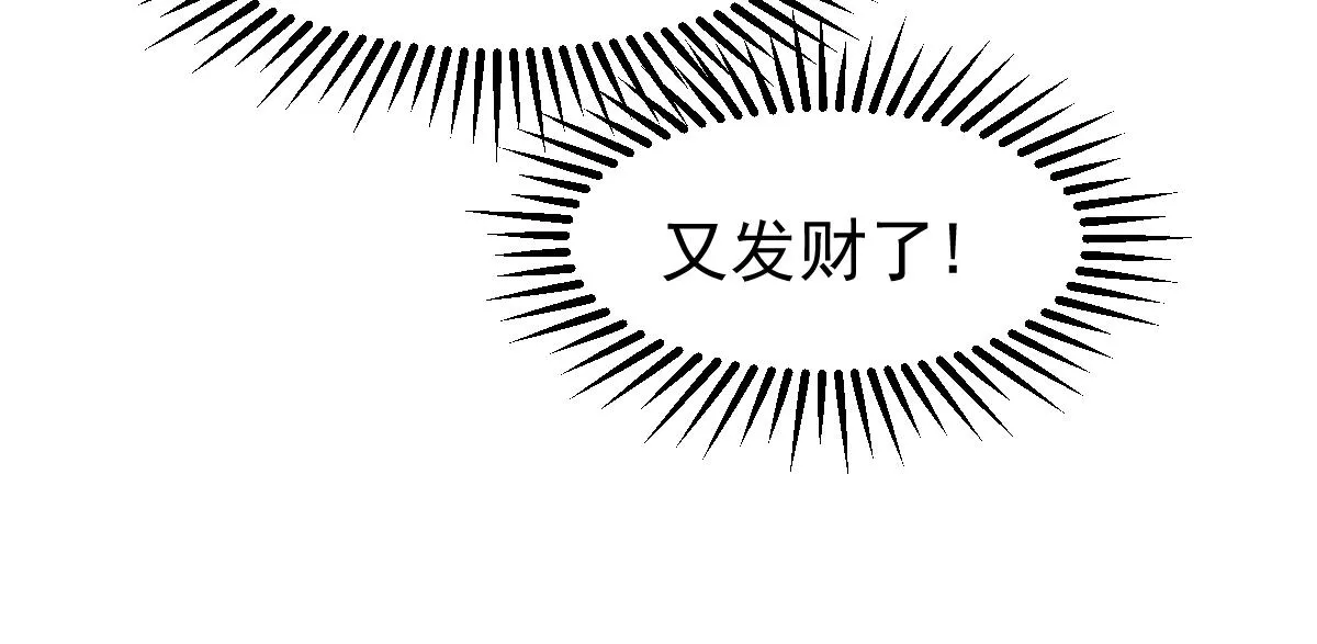 054话 猎人交易 第151页