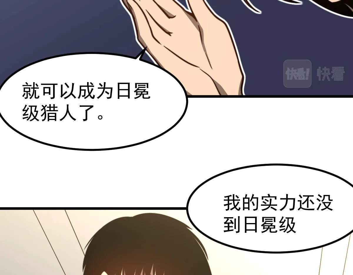 054话 猎人交易 第159页