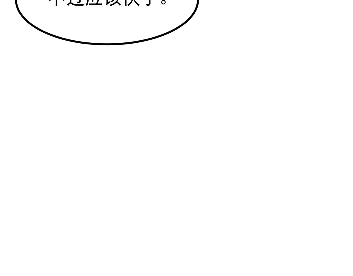 054话 猎人交易 第162页