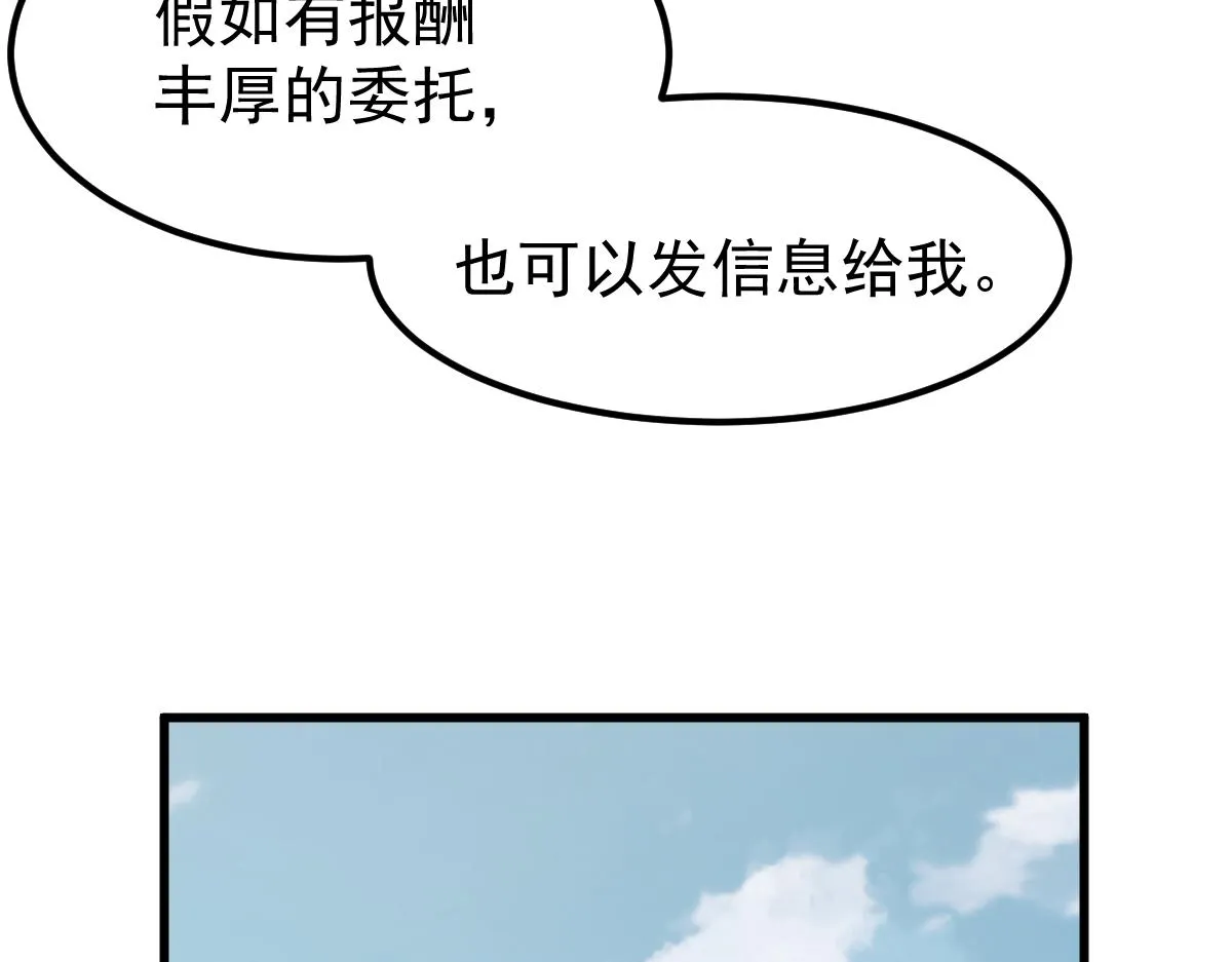 054话 猎人交易 第165页