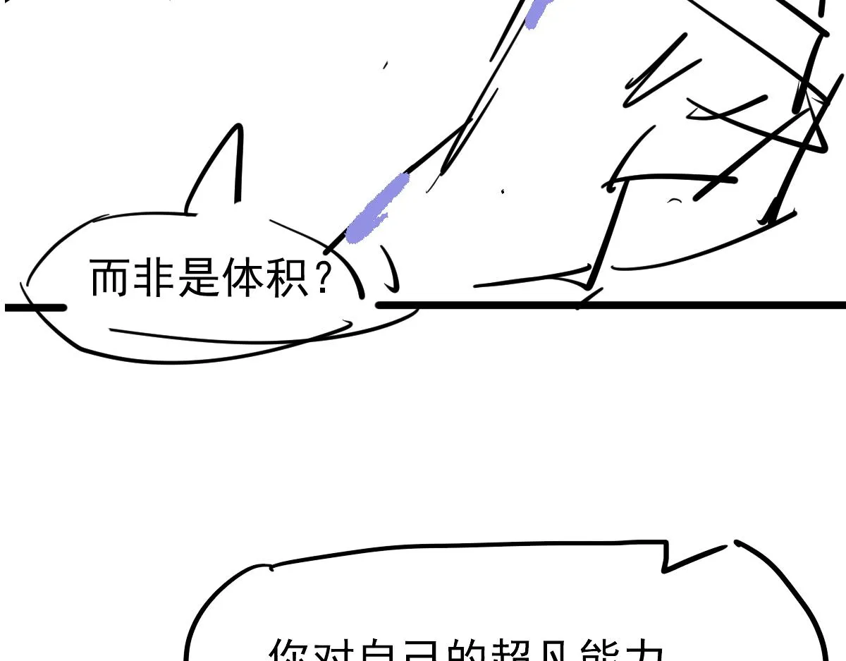 054话 猎人交易 第172页