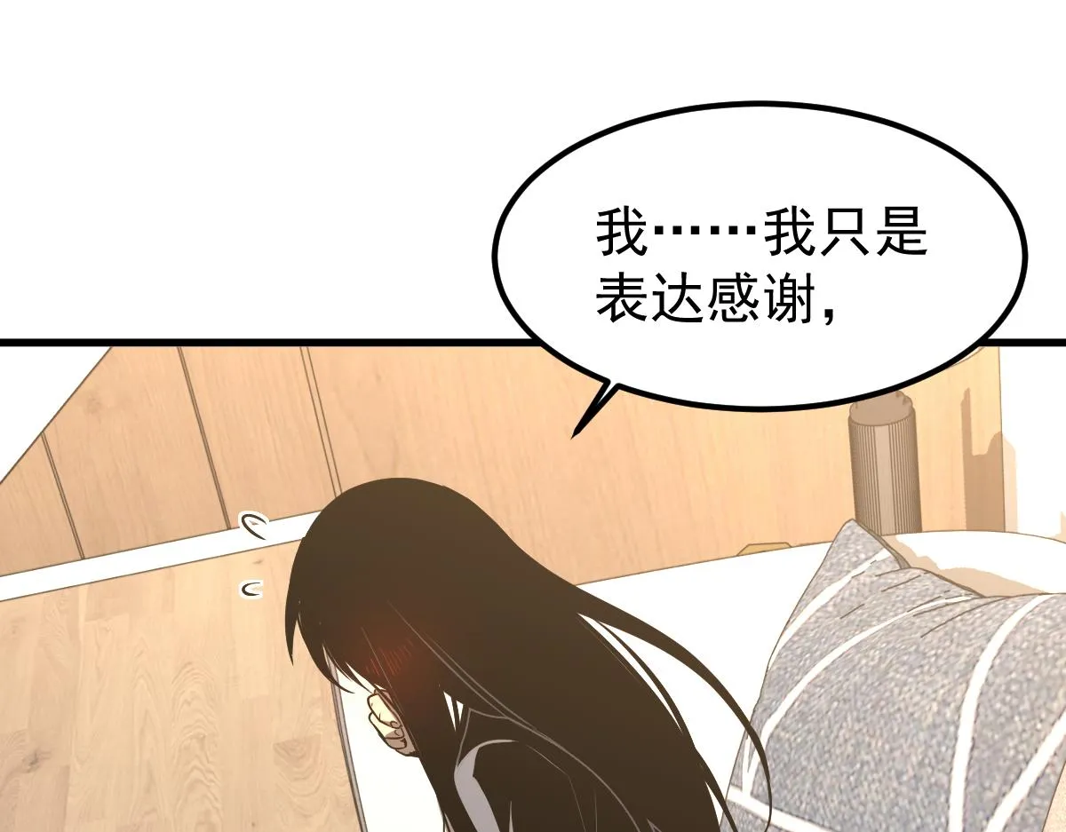 053话 星尘之液？ 第1页
