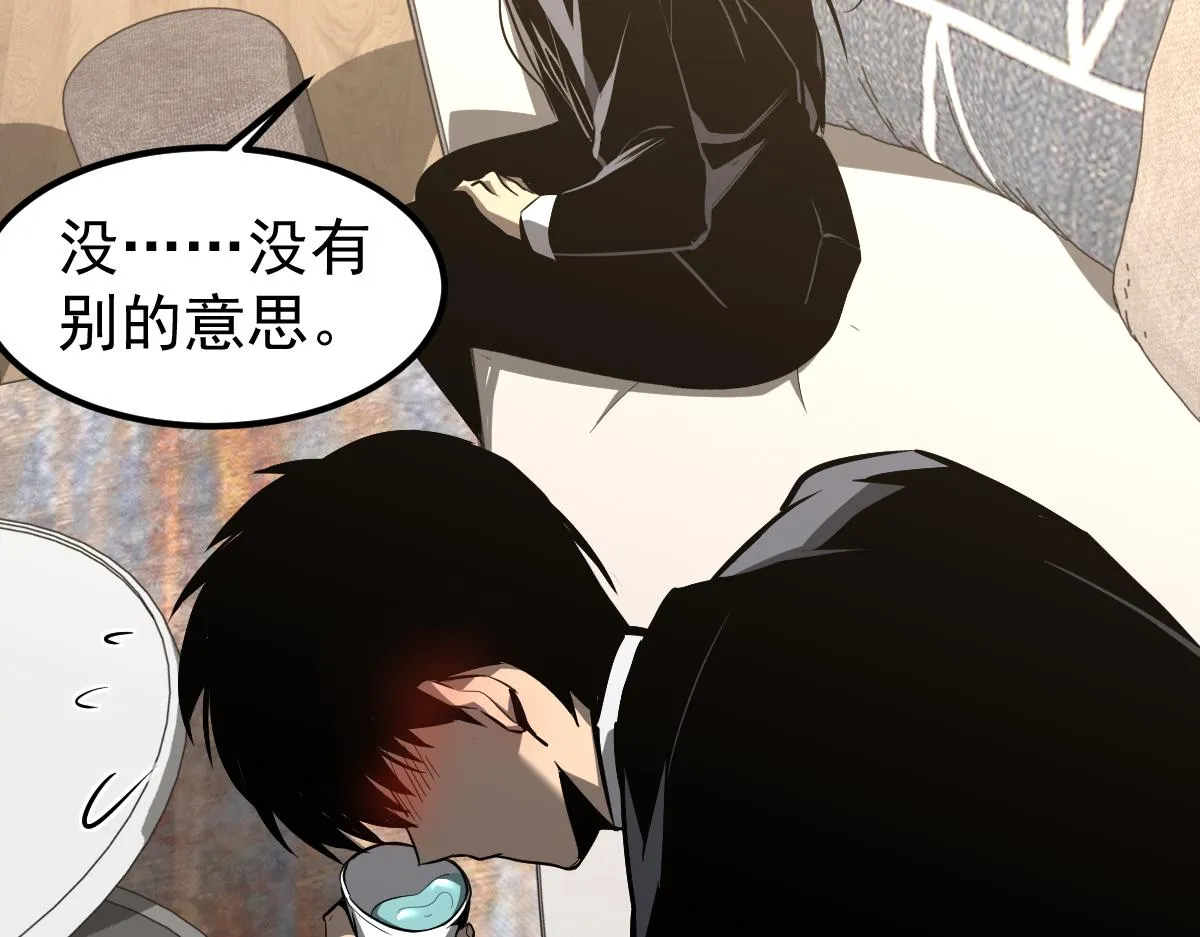 053话 星尘之液？ 第2页