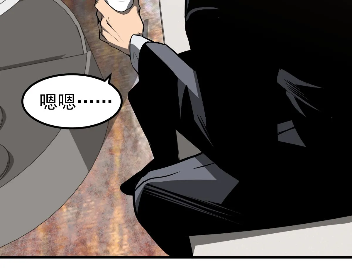 053话 星尘之液？ 第3页