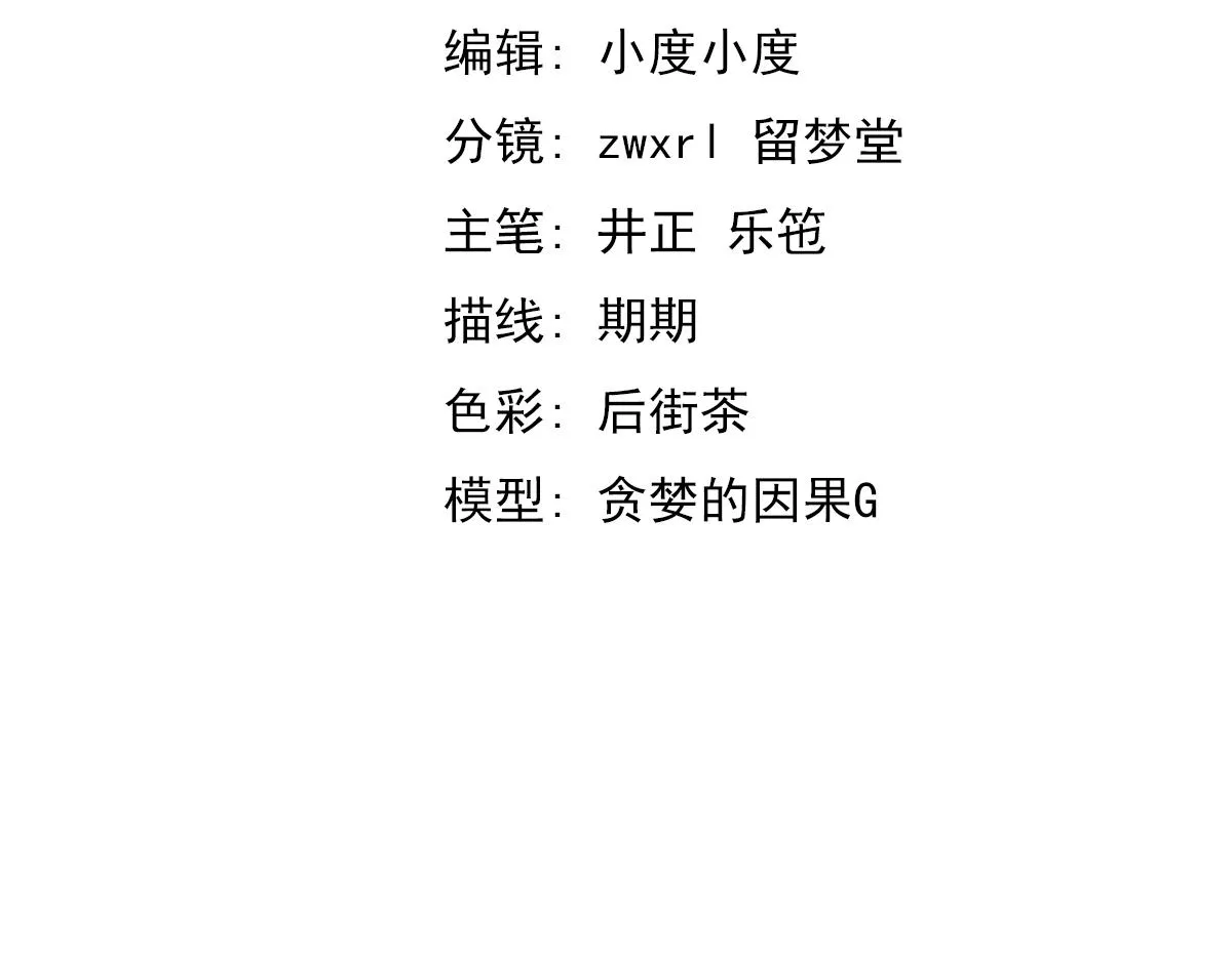 053话 星尘之液？ 第8页