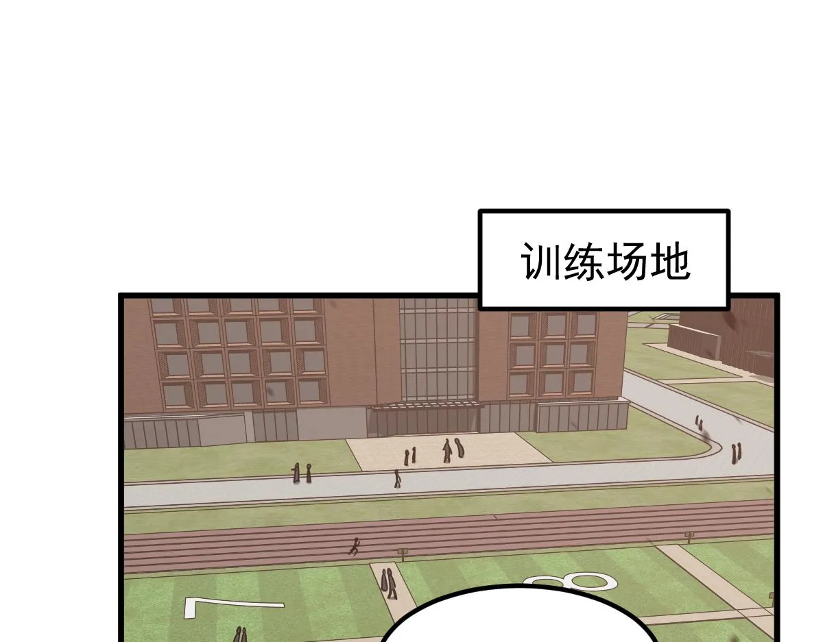 053话 星尘之液？ 第9页