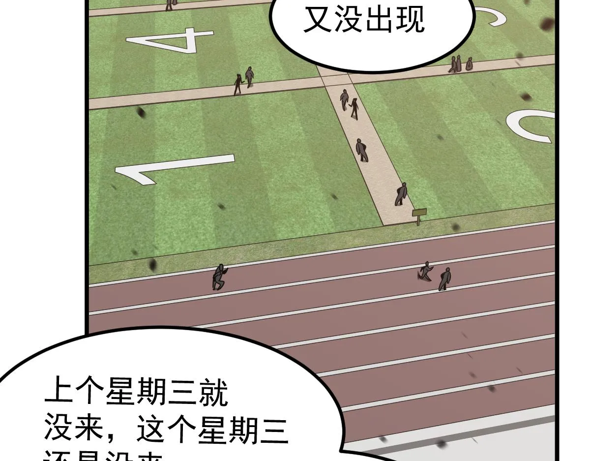 053话 星尘之液？ 第10页
