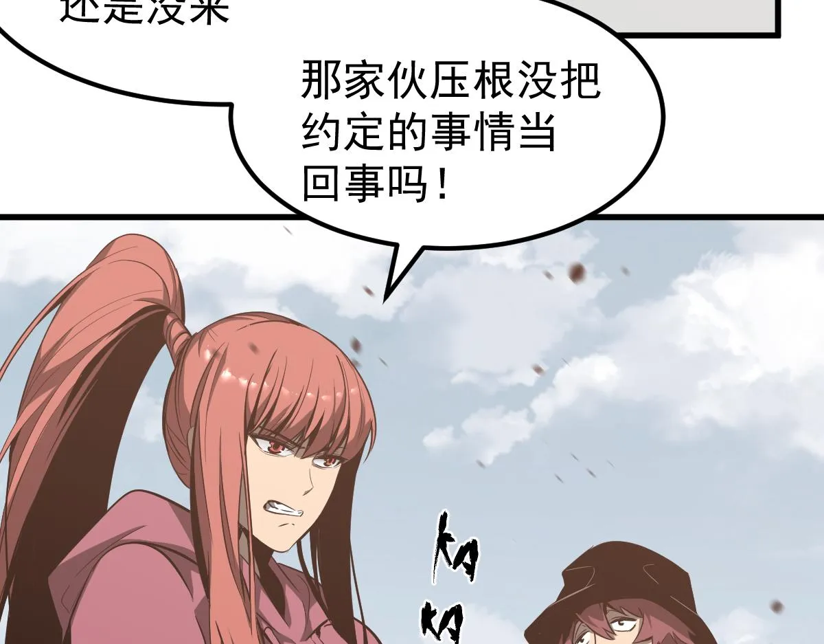 053话 星尘之液？ 第11页