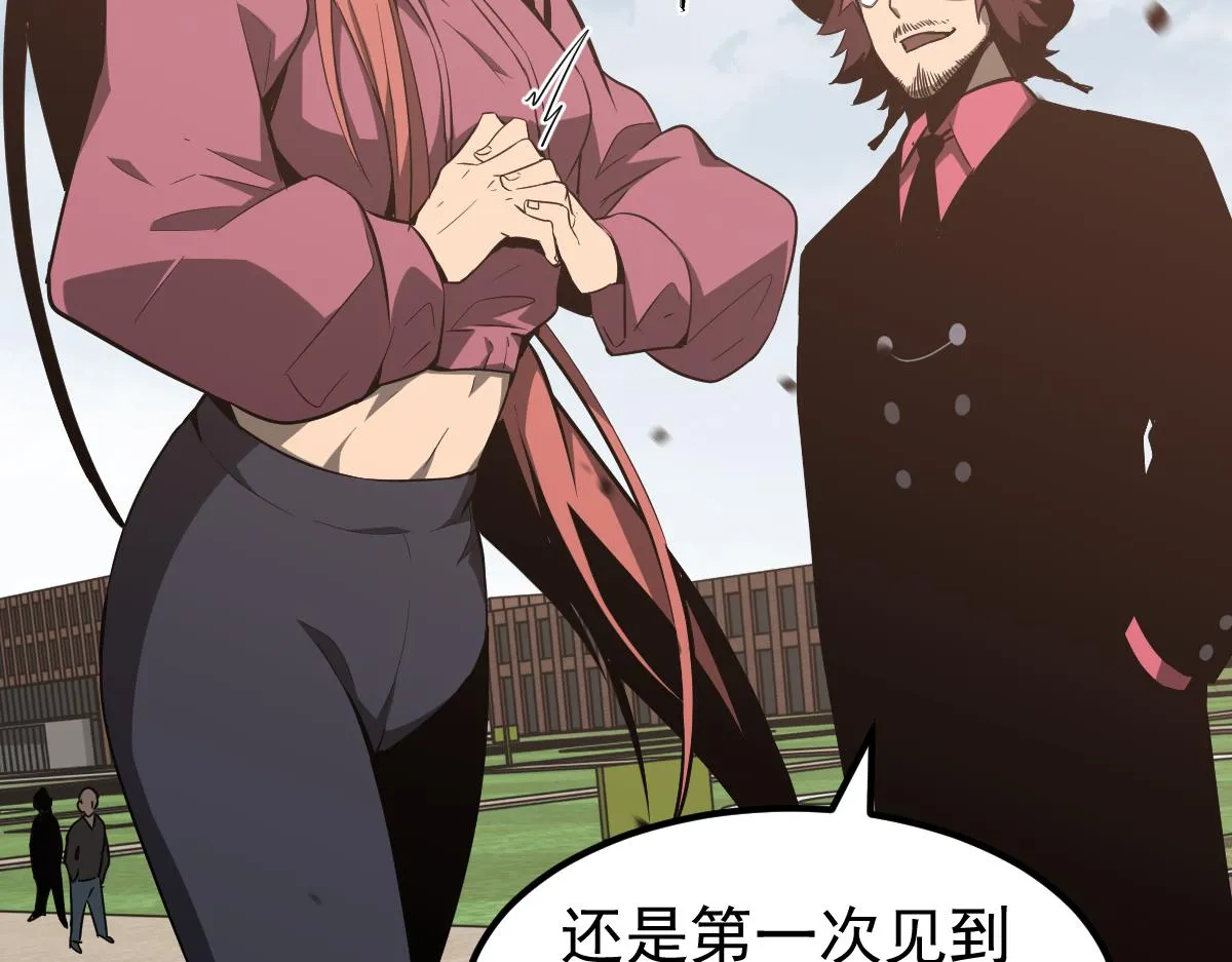 053话 星尘之液？ 第12页