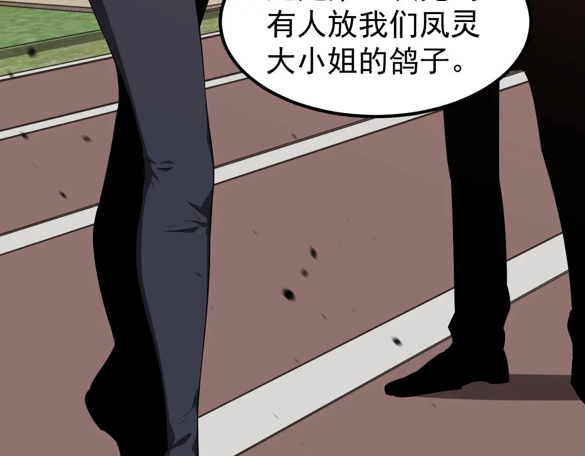 053话 星尘之液？ 第13页