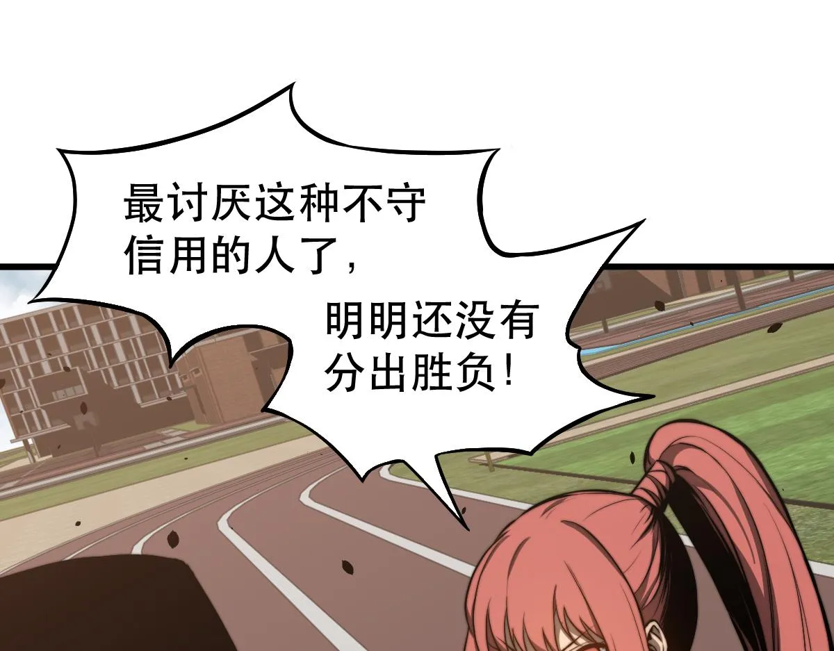 053话 星尘之液？ 第15页
