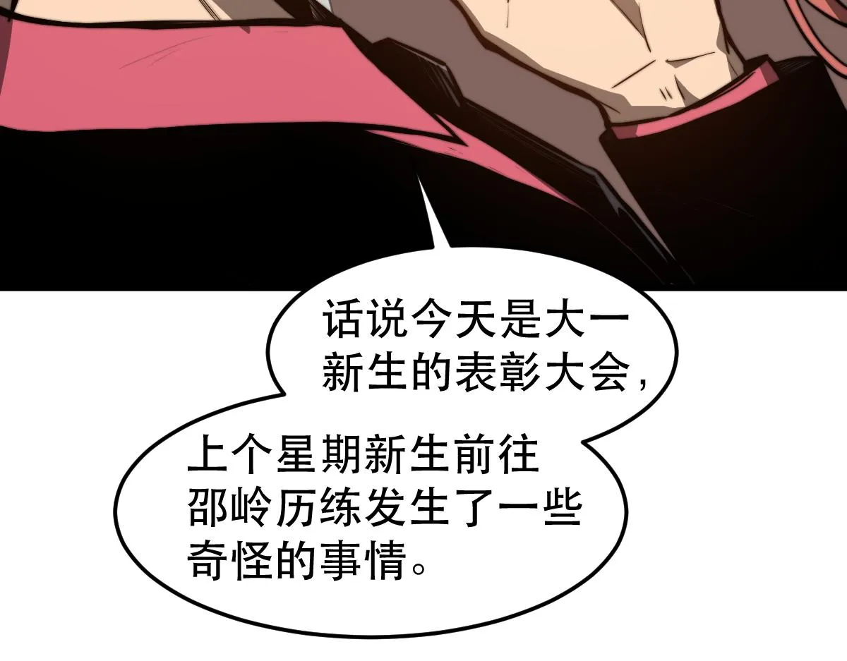 053话 星尘之液？ 第17页