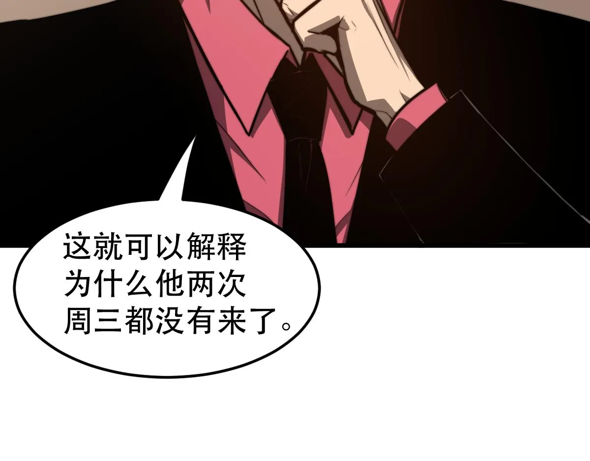 053话 星尘之液？ 第21页